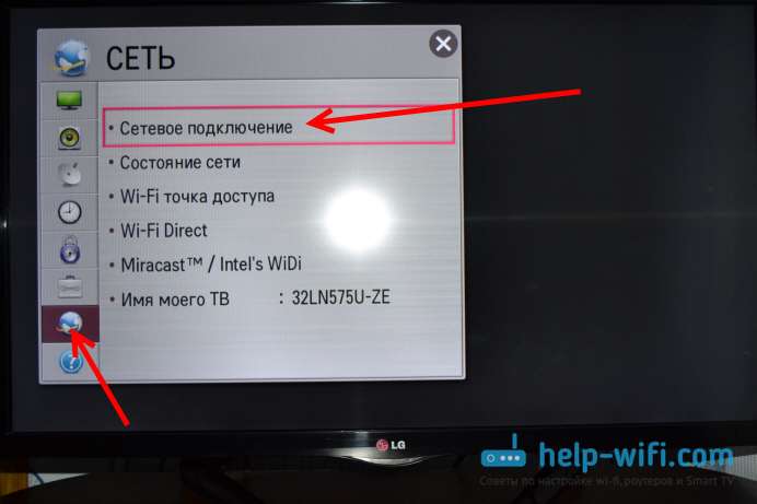 Как подключить телевизор LG к Wi-Fi с помощью планшета Android