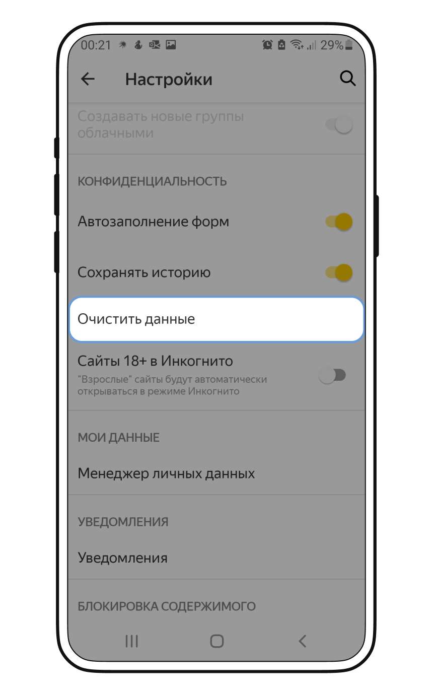 Как Правильно Почистить Планшет Андроид: Подробное Руководство
