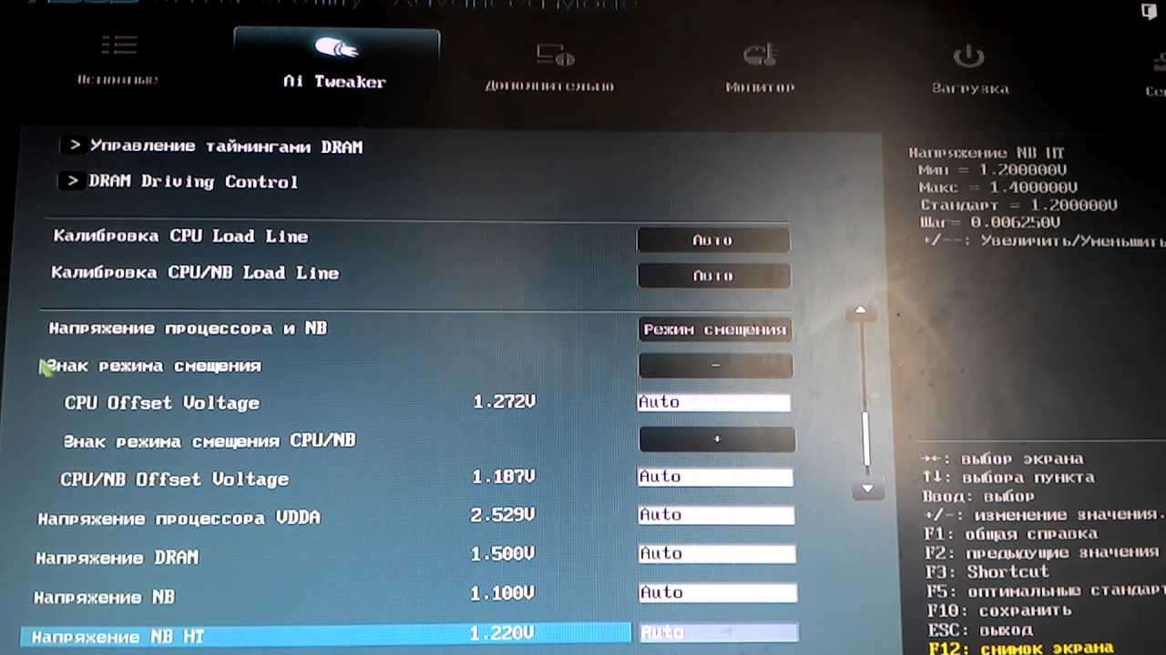 Как разогнать процессор на ноутбуке ASUS через BIOS