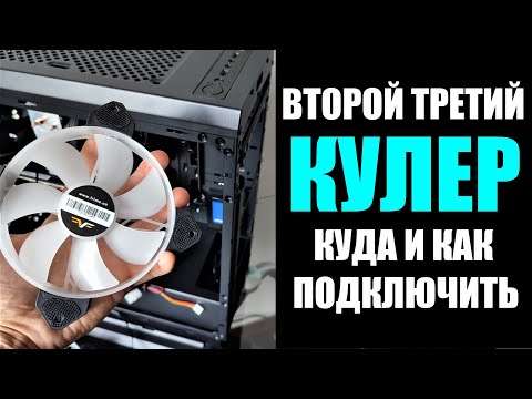 Как установить дополнительный кулер на ноутбук