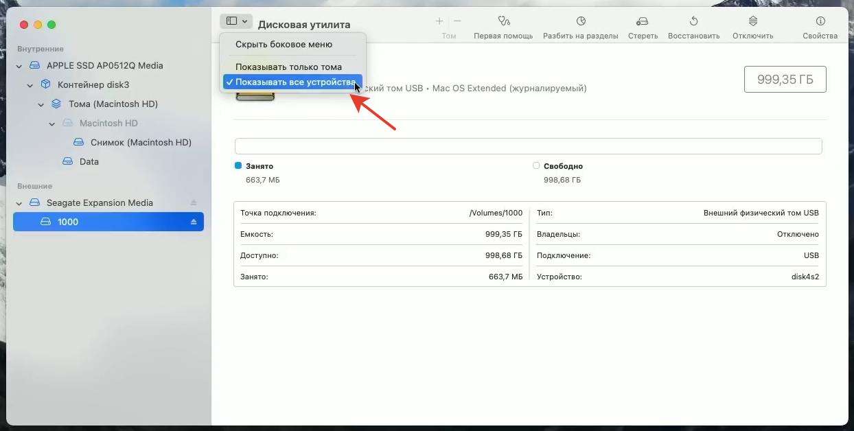 Mac как внешний жесткий диск: полное руководство