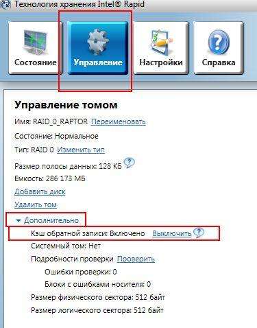Оптимизация работы компьютера с одним жестким диском