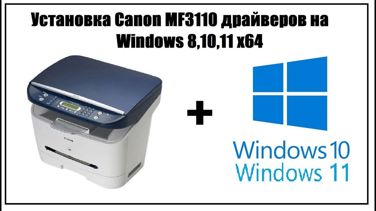 Установка принтера Canon на ноутбук: пошаговая инструкция
