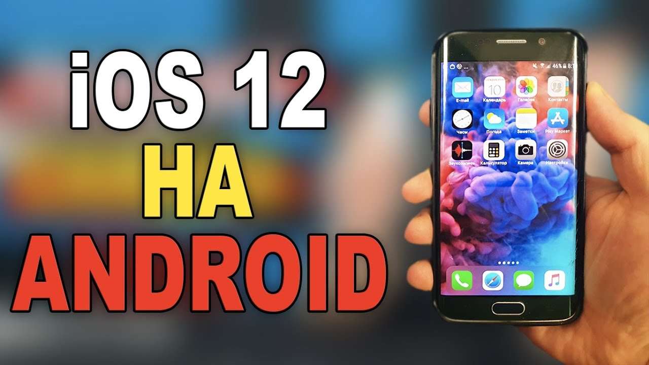 Возможно ли установить iOS на Android