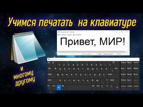 Ввод текста на ноутбуке: полное руководство