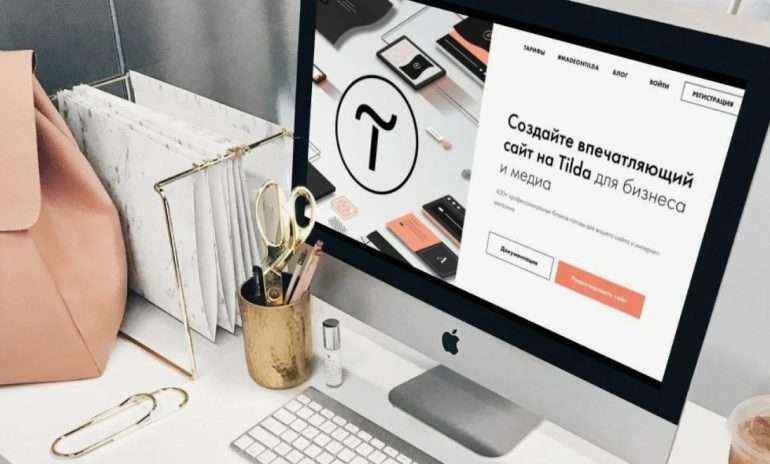 Дизайнерский сайт за выходные: как быстро собрать впечатляющий проект на Тильде